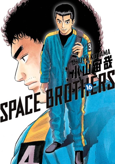 Space Brothers #16