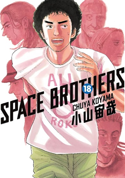 Space Brothers #18