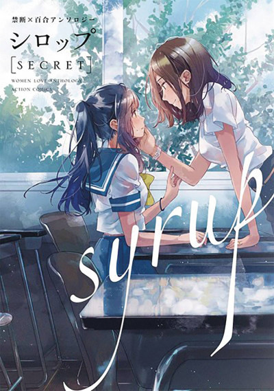 Syrup: A Yuri Anthology #2
