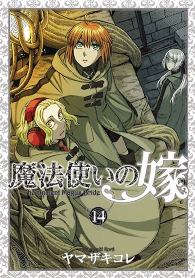 The Ancient Magus' Bride #14