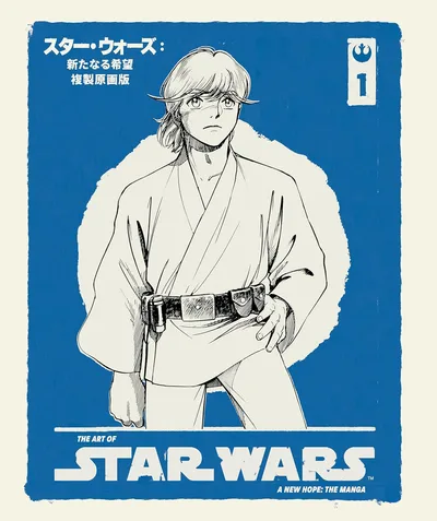 The Art Of Star Wars: A New Hope -- The Manga (2026)