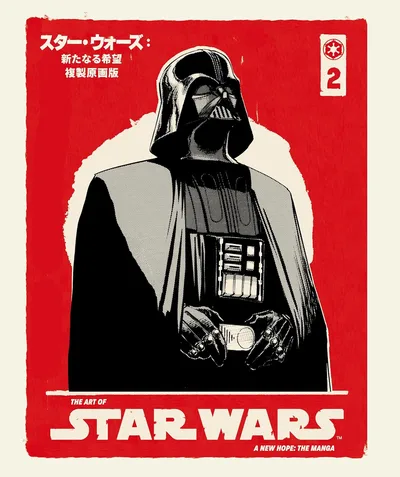 The Art Of Star Wars: A New Hope -- The Manga #2