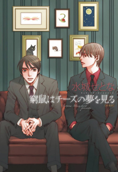 The Cornered Mouse Dreams of Cheese