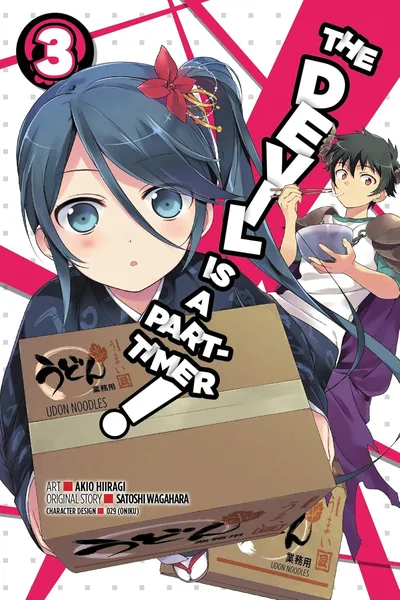 The Devil Is a Part-Timer! #3