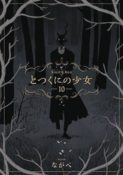 The Girl From the Other Side: Siil, a Rn #10