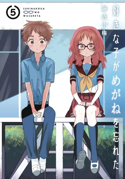 The Girl I Like Forgot Her Glasses #5