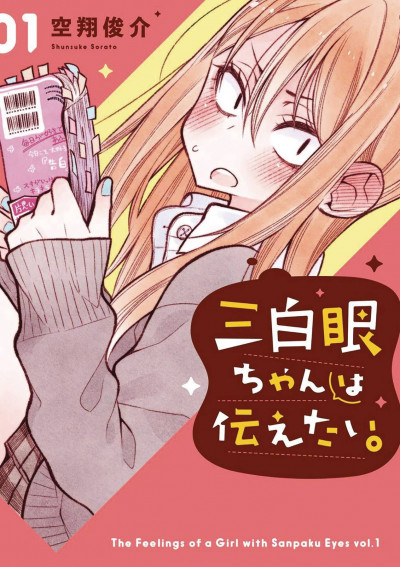 The Girl with the Sanpaku