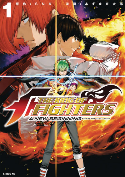 The King of Fighters: A New Beginning
