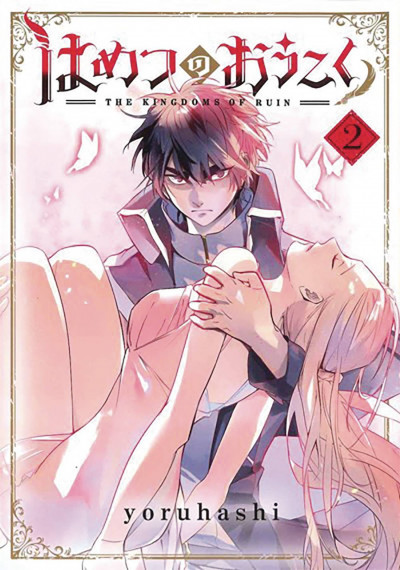 The Kingdoms of Ruin #2