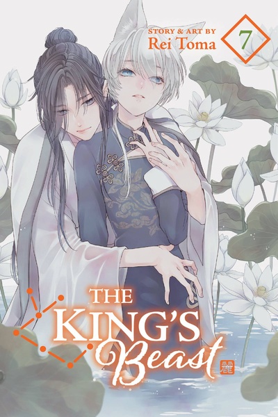 The King's Beast #7