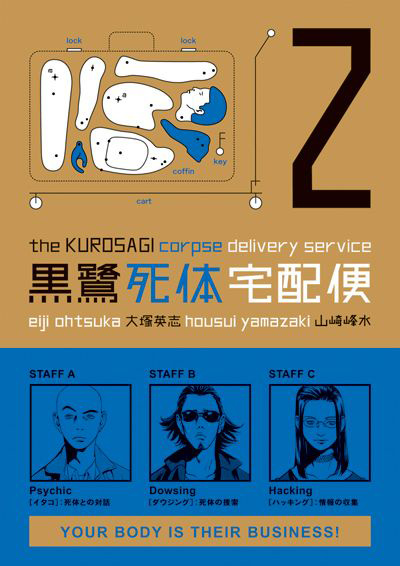 The Kurosagi Corpse Deliver...