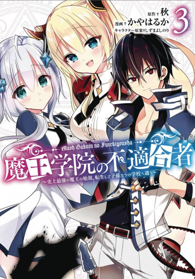 The Misfit of Demon King Ac...