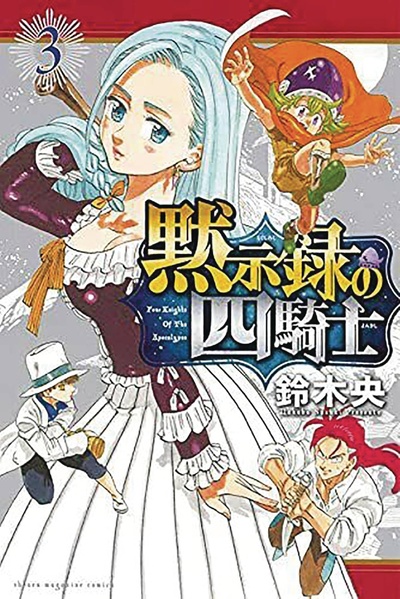 The Seven Deadly Sins: Four...