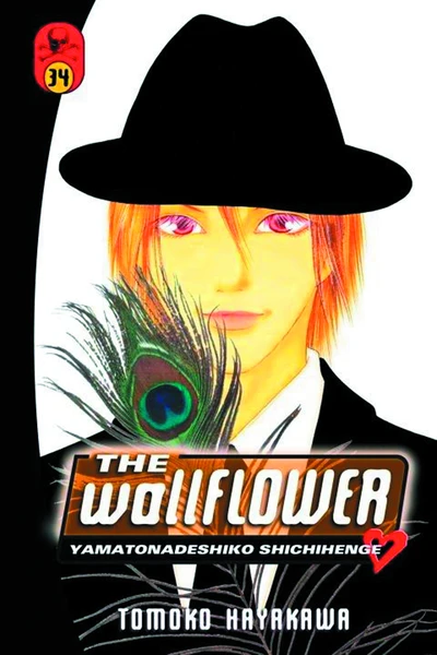 The Wallflower #34