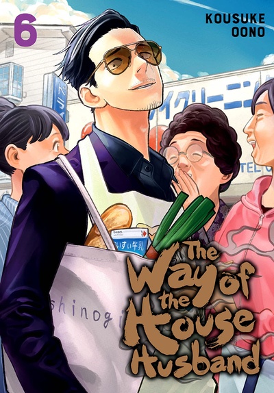 The Way of the Househusband #6