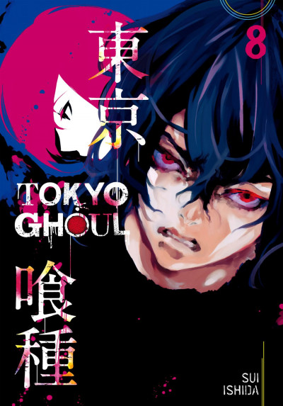 Tokyo Ghoul #8
