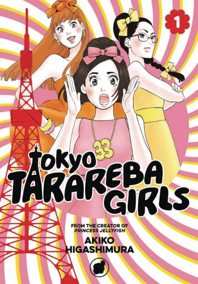 Tokyo Tarareba Girls #1