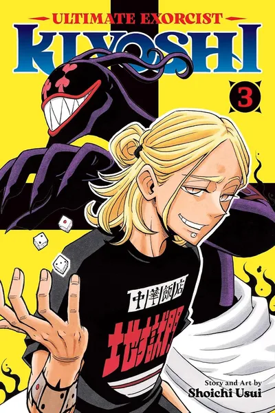Ultimate Exorcist Kiyoshi #3