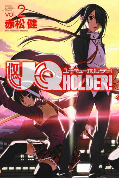 UQ Holder! #2