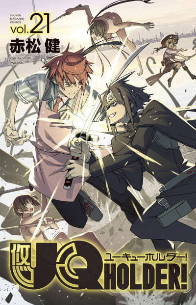 UQ Holder! #21