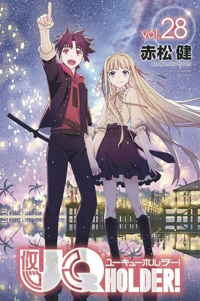 UQ Holder! #28