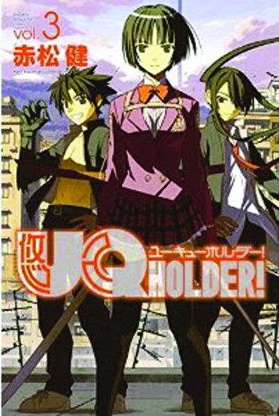 UQ Holder! #3
