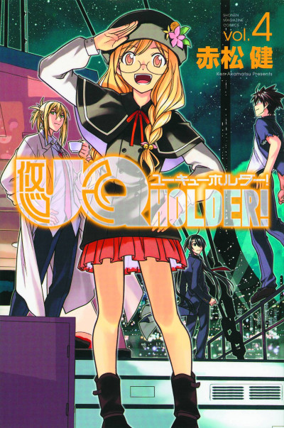 UQ Holder! #4