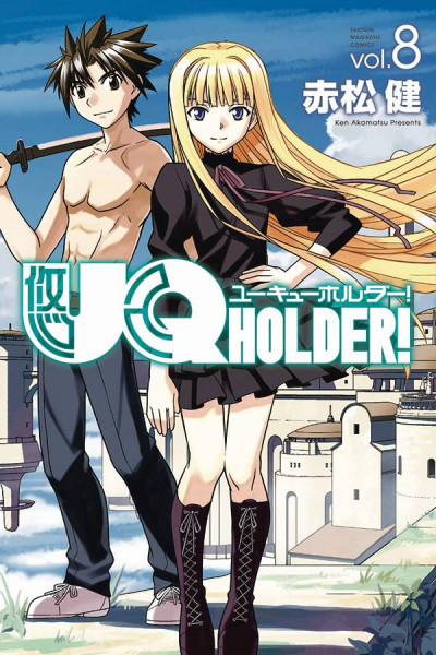 UQ Holder! #8