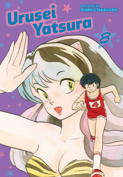 Urusei Yatsura #8