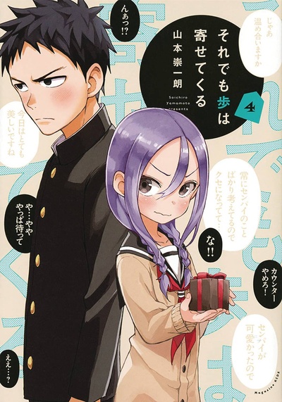 When Will Ayumu Make His Mo...