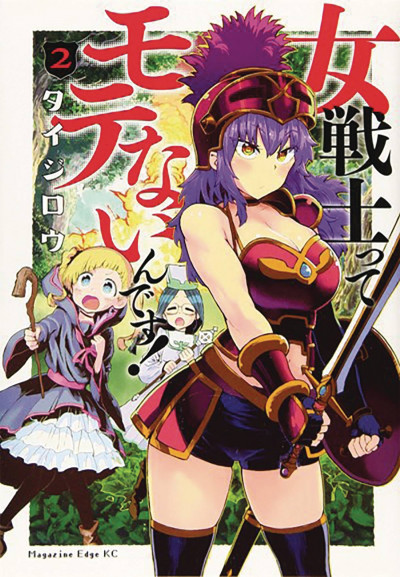 Who Says Warriors Can't be Babes? #2