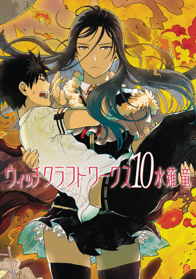 Witchcraft Works #10