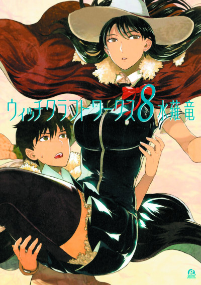 Witchcraft Works #8