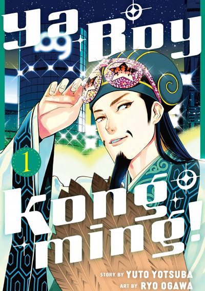 Ya Boy Kongming!