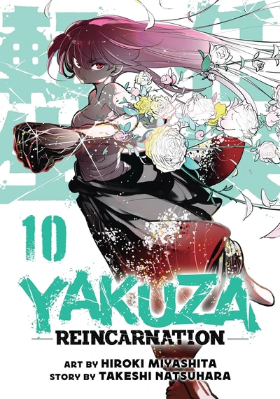 Yakuza: Reincarnation #10