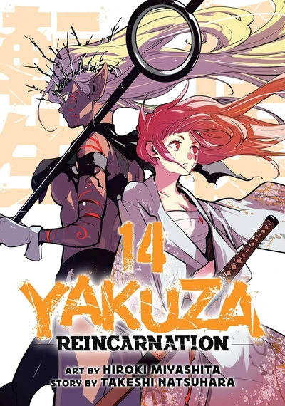 Yakuza: Reincarnation #14