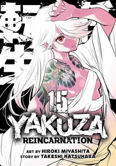 Yakuza: Reincarnation #15