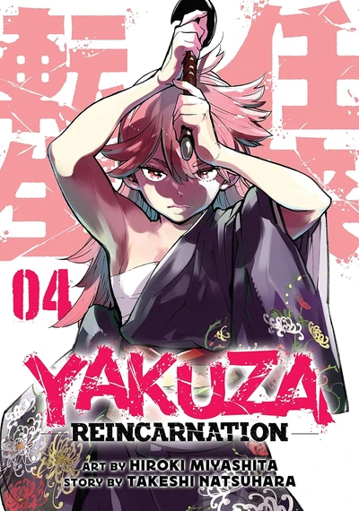 Yakuza: Reincarnation #4