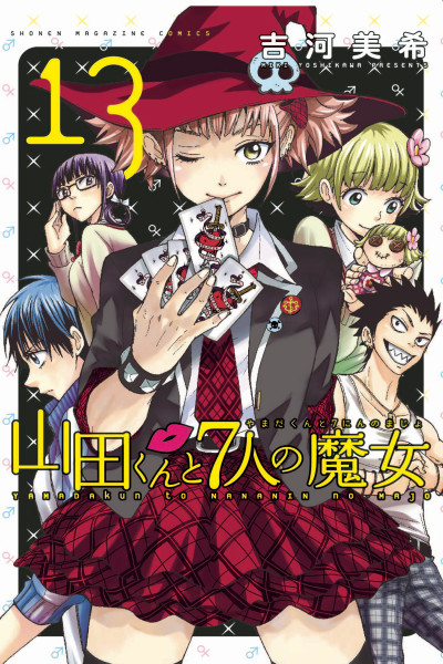 Yamada-kun and the Seven Wi...
