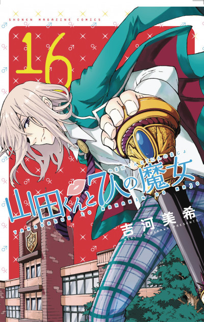 Yamada-kun and the Seven Witches #16